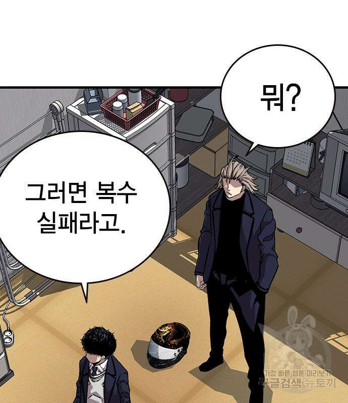 왕게임 45화 75