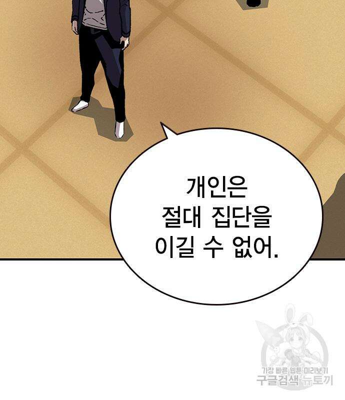 왕게임 45화 76