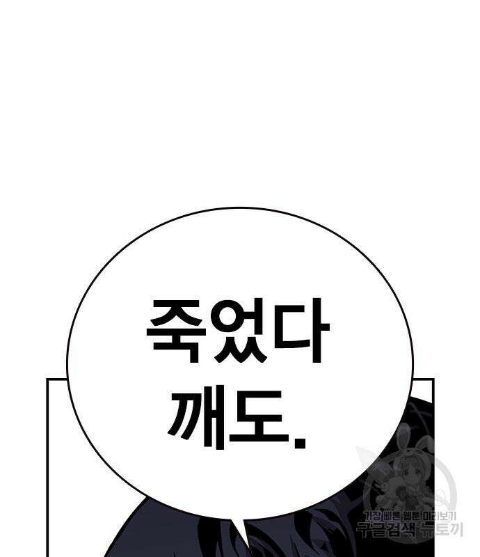 왕게임 45화 77