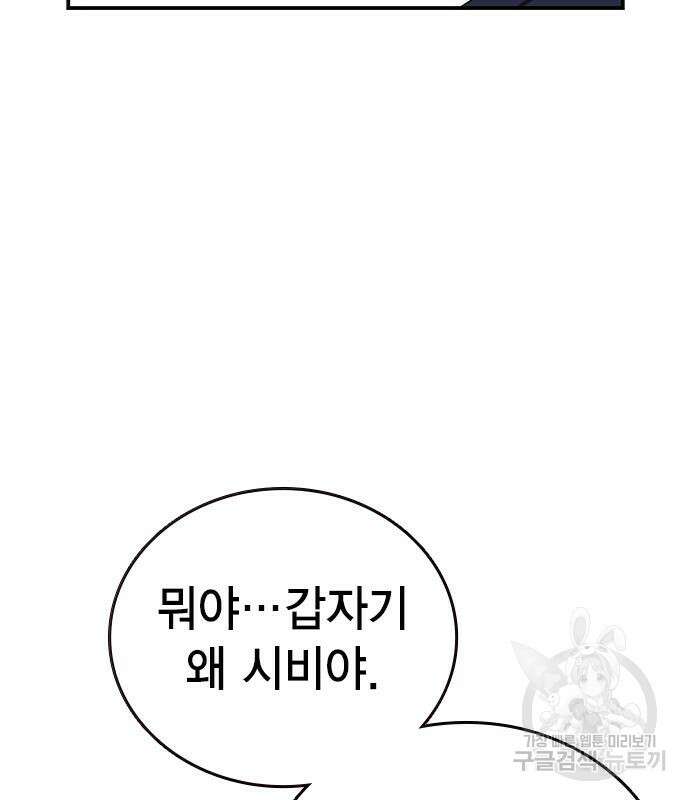 왕게임 45화 79