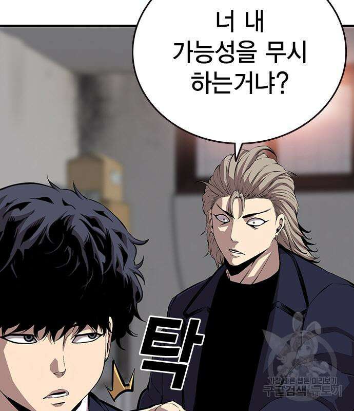 왕게임 45화 80