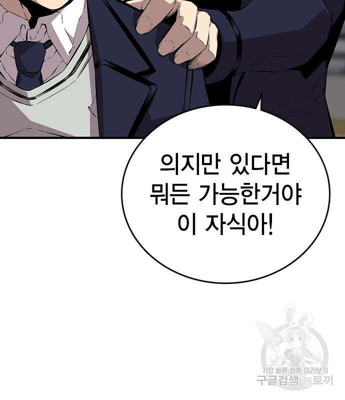 왕게임 45화 81