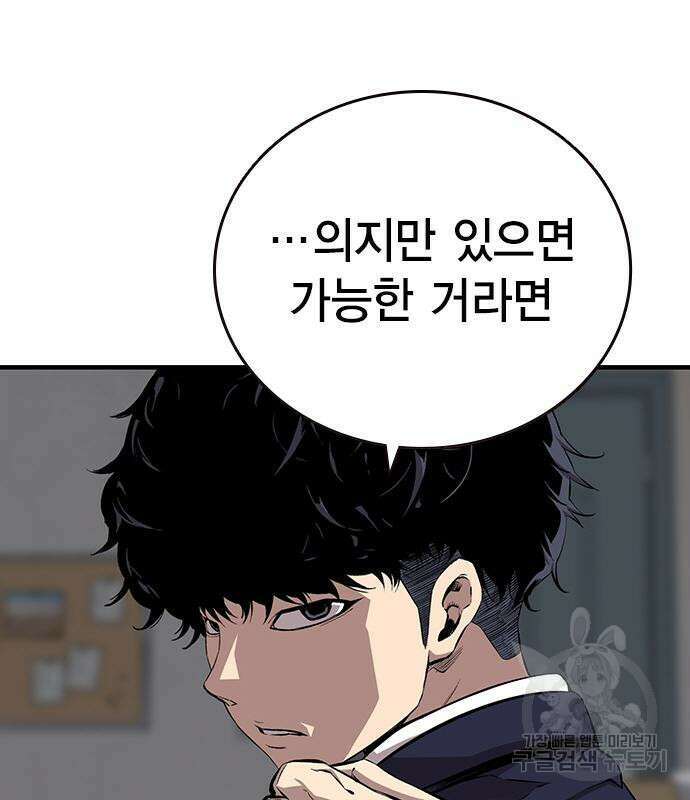 왕게임 45화 82