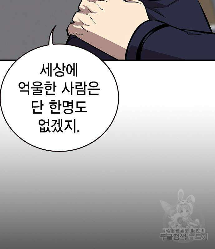 왕게임 45화 83