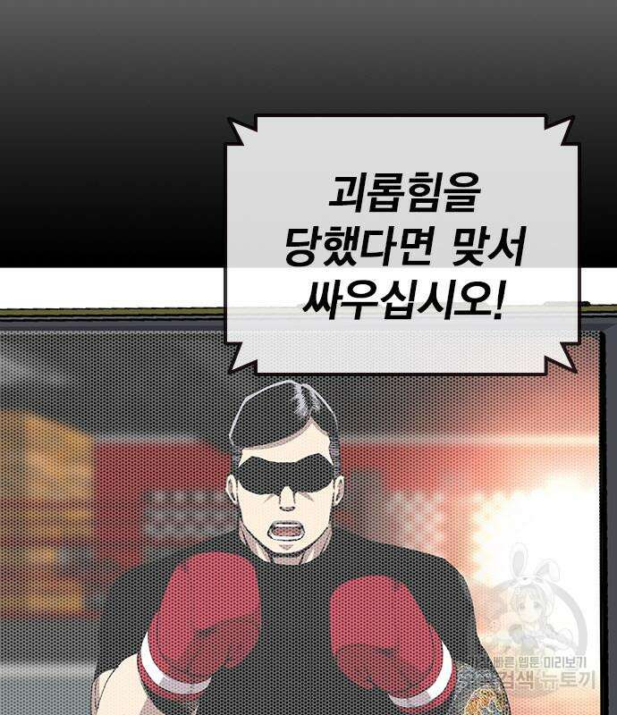 왕게임 45화 84