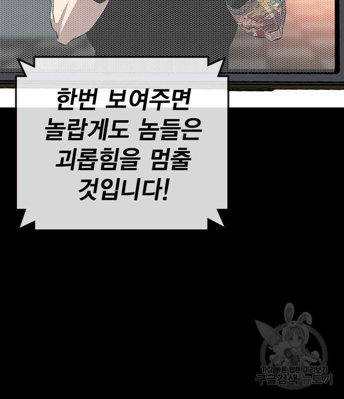 왕게임 45화 85