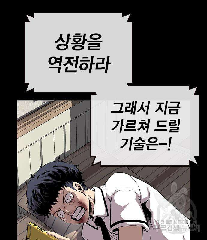 왕게임 45화 86