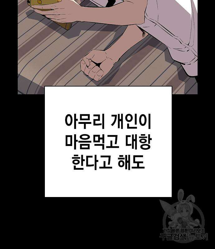 왕게임 45화 87