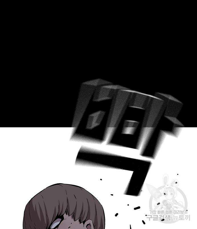 왕게임 45화 88
