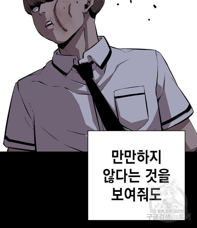 왕게임 45화 89