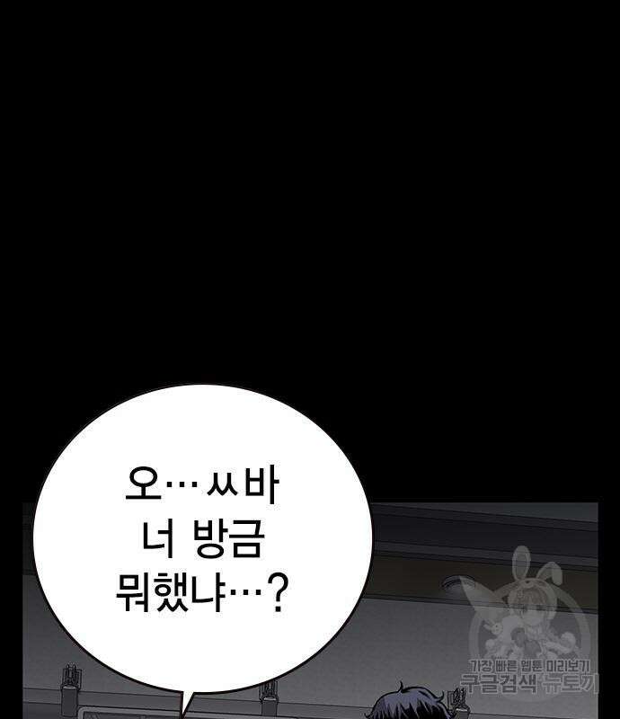 왕게임 45화 90