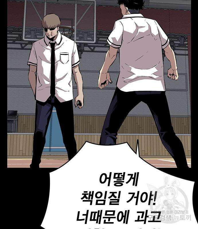 왕게임 45화 91