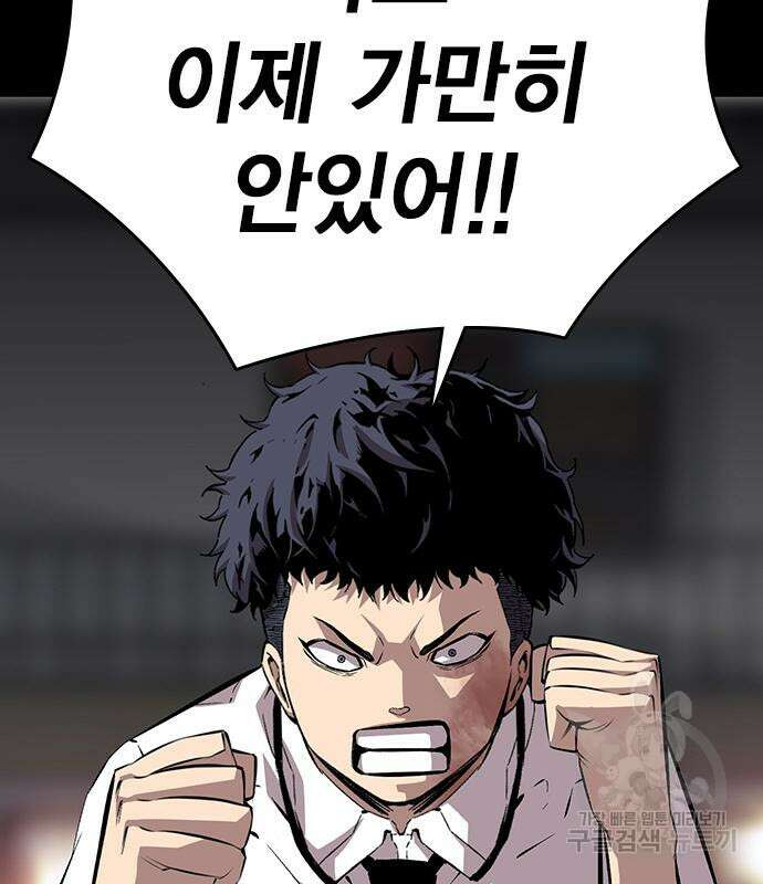 왕게임 45화 93
