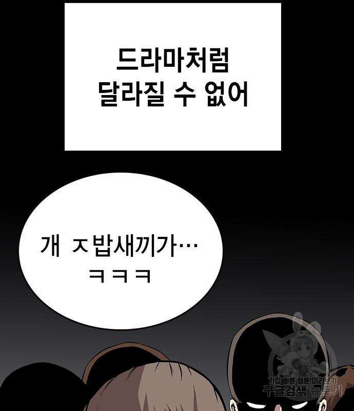 왕게임 45화 96