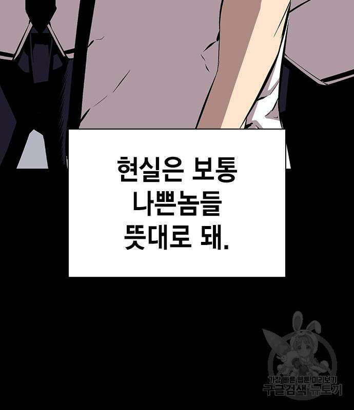 왕게임 45화 98