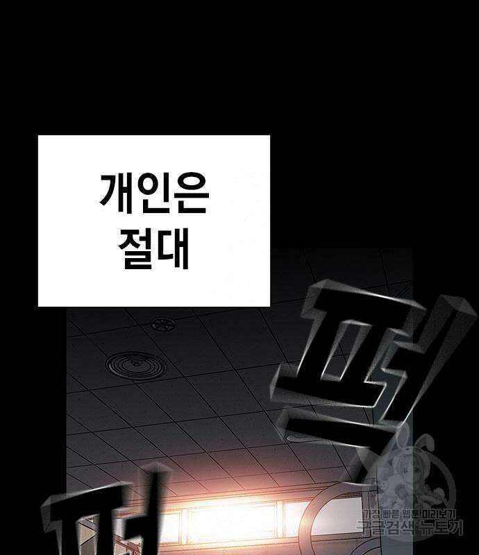 왕게임 45화 99