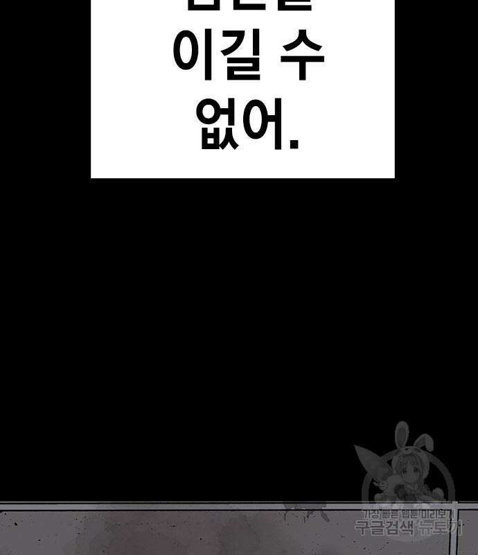 왕게임 45화 102