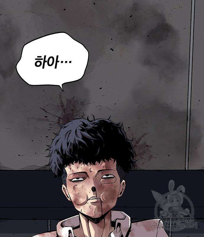 왕게임 45화 103