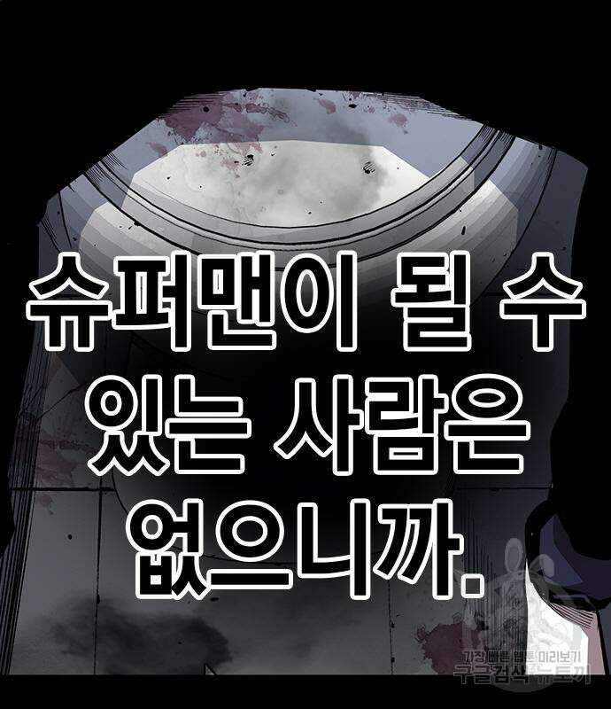 왕게임 45화 105