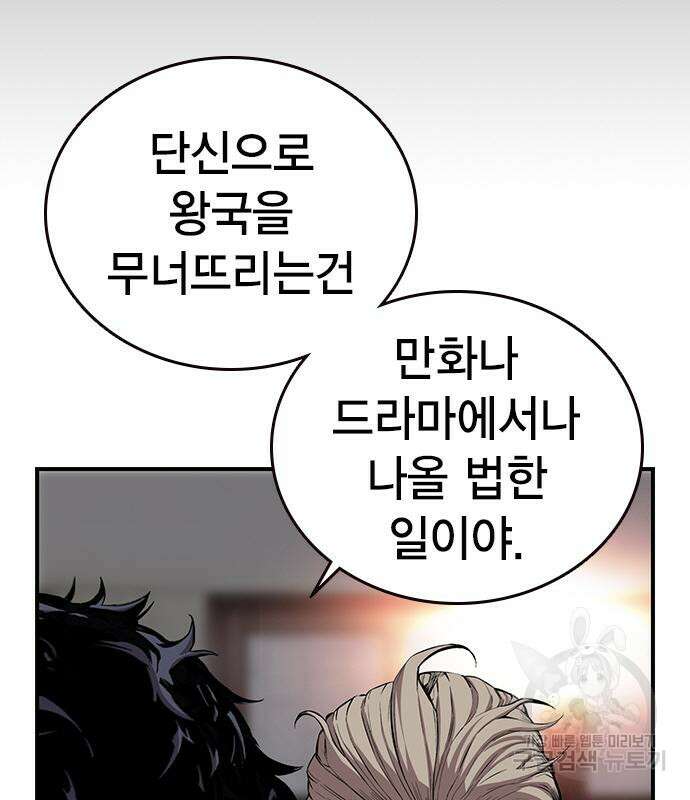 왕게임 45화 107
