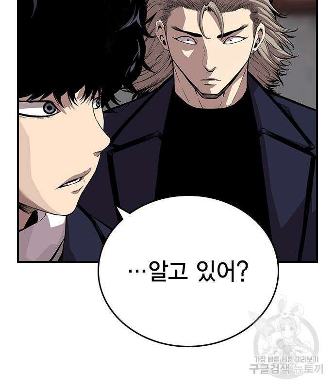 왕게임 45화 108