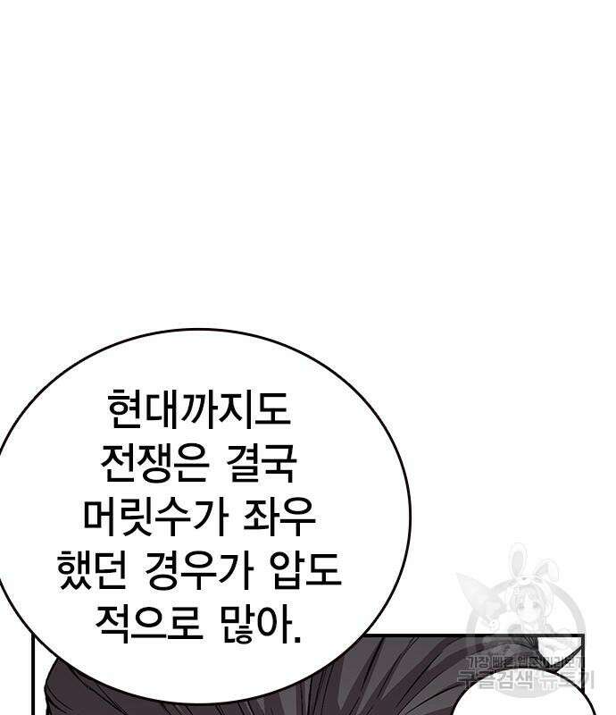 왕게임 45화 109