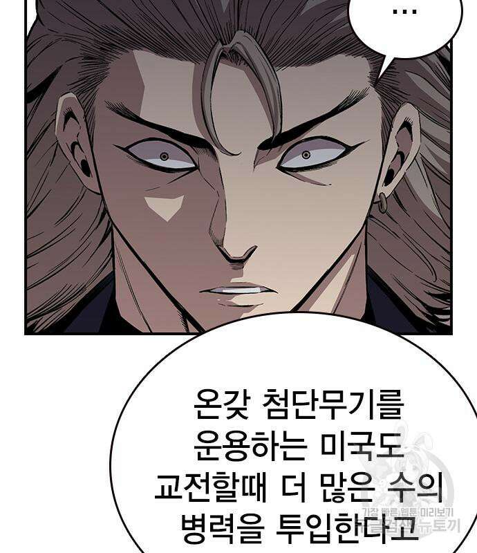 왕게임 45화 110
