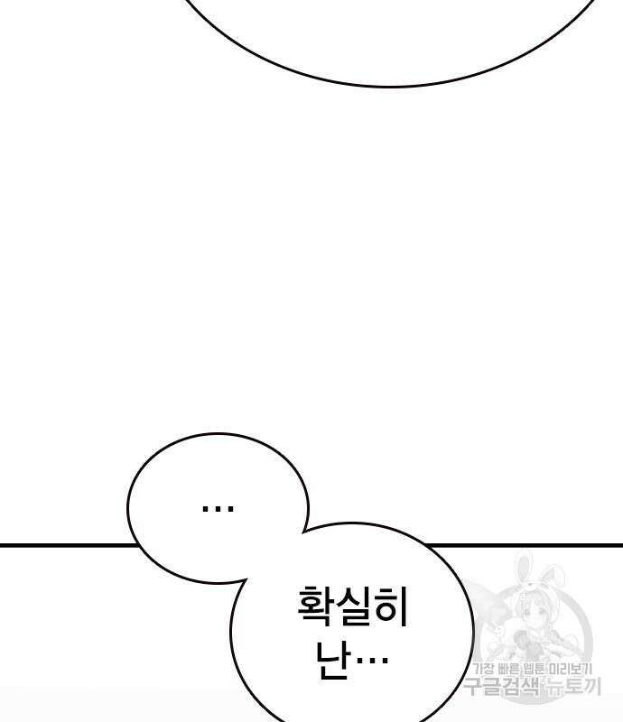 왕게임 45화 111