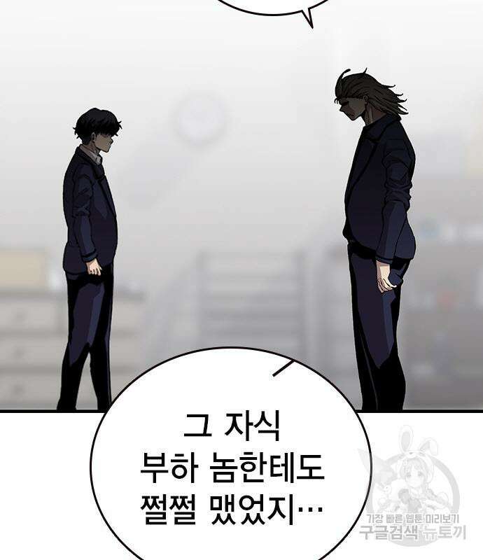왕게임 45화 112
