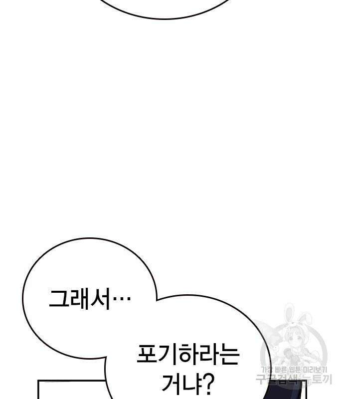 왕게임 45화 113