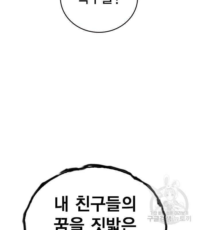 왕게임 45화 115