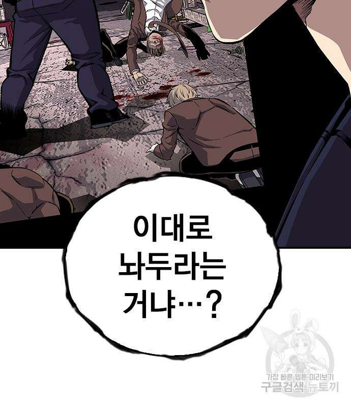 왕게임 45화 117