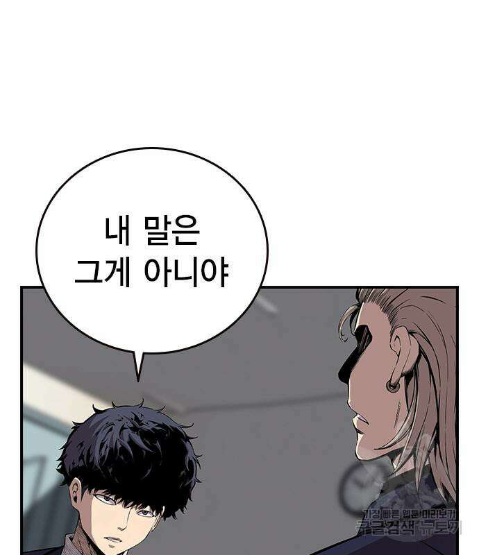 왕게임 45화 120