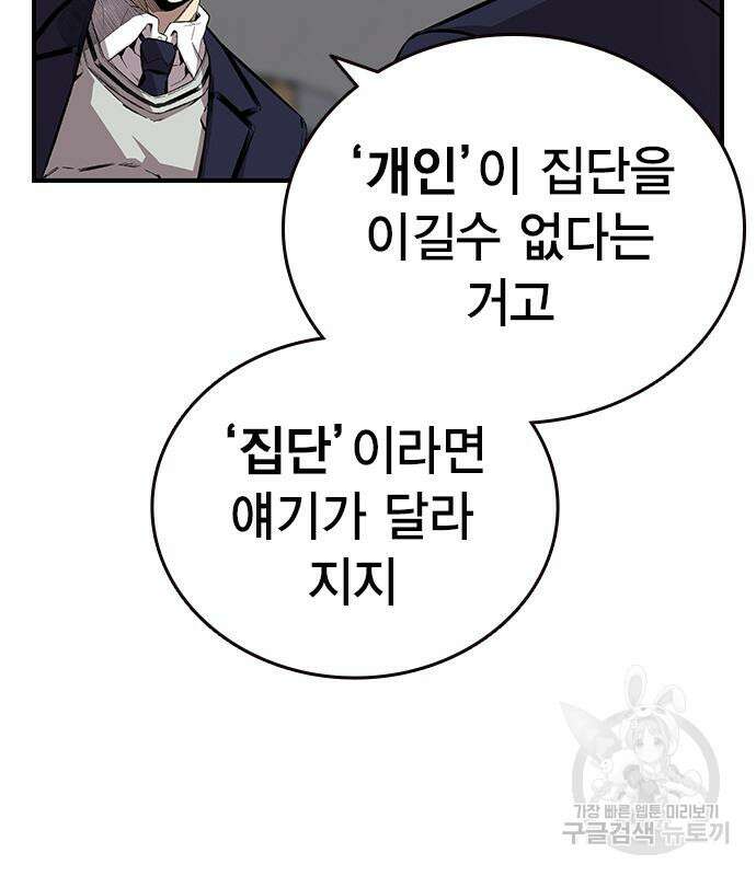 왕게임 45화 121