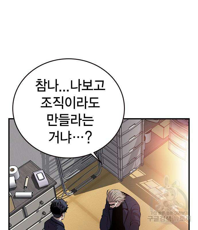 왕게임 45화 122