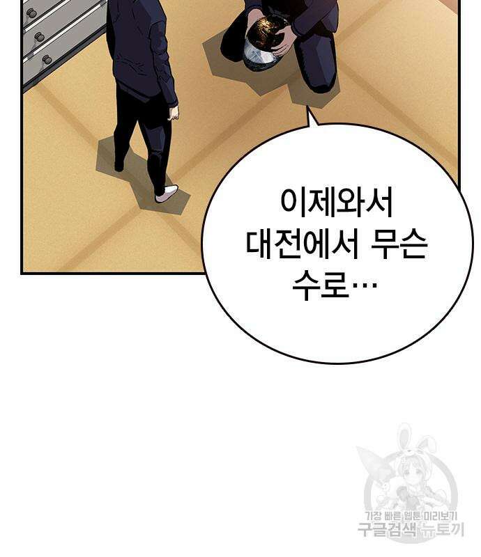 왕게임 45화 123