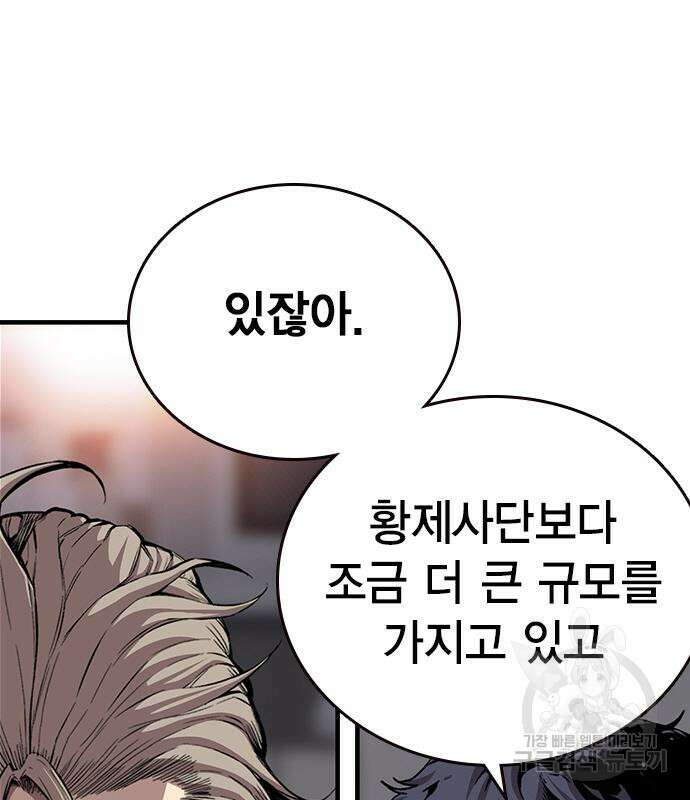 왕게임 45화 124