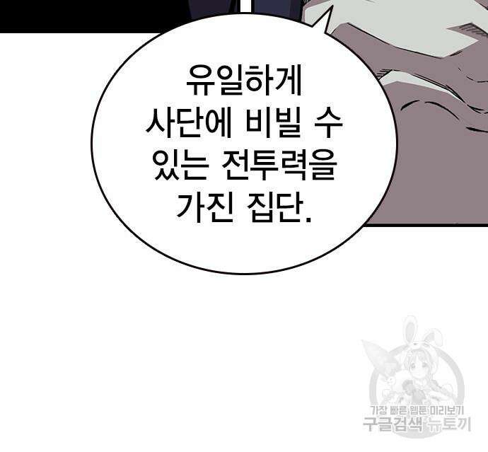 왕게임 45화 126