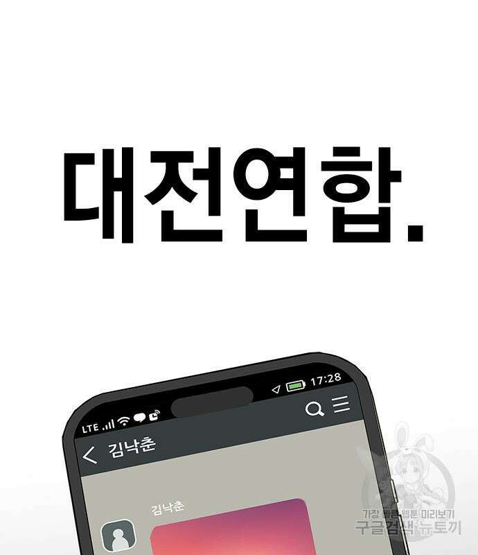 왕게임 45화 131