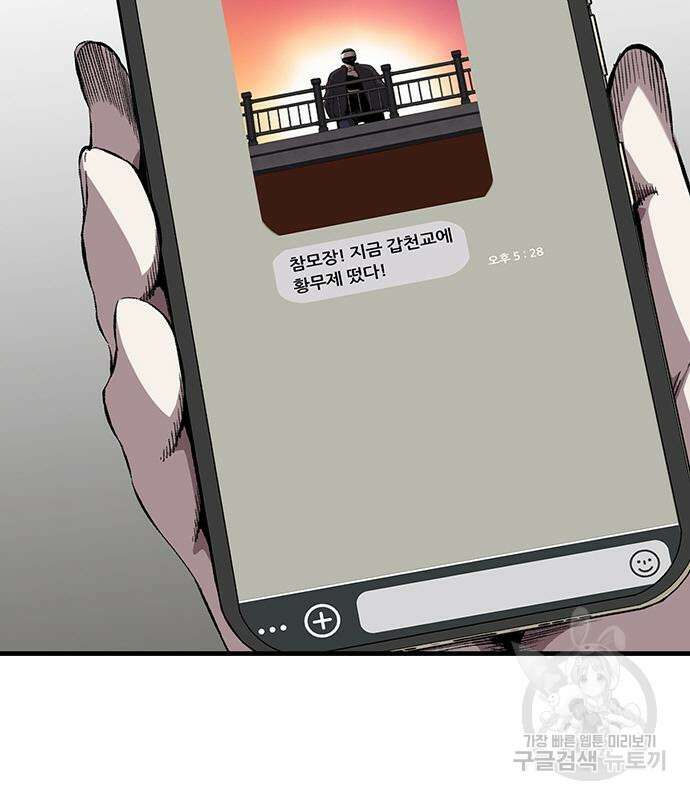 왕게임 45화 132