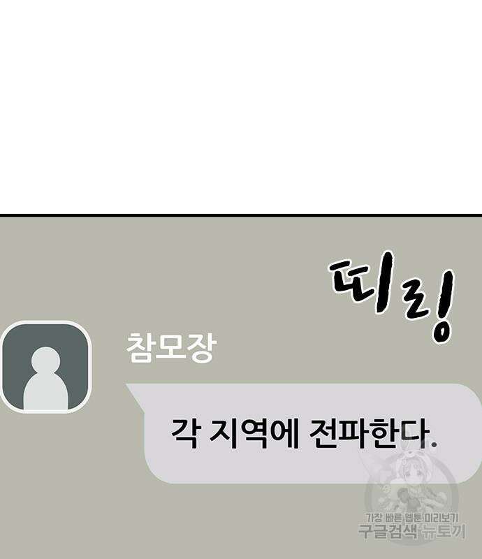 왕게임 45화 133