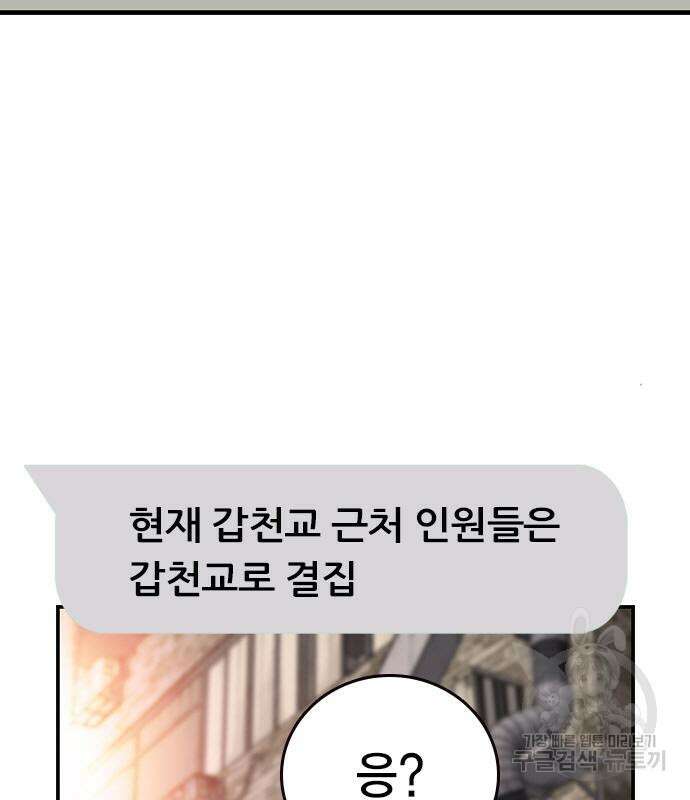 왕게임 45화 134
