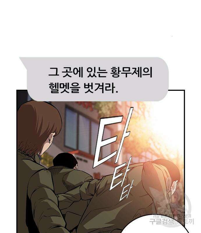 왕게임 45화 136
