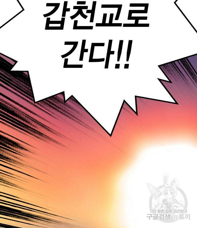 왕게임 45화 140