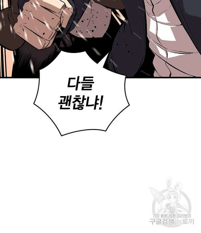 왕게임 45화 146