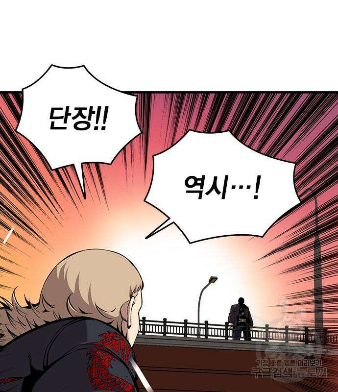 왕게임 45화 147