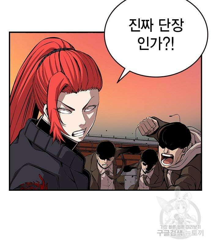 왕게임 45화 149