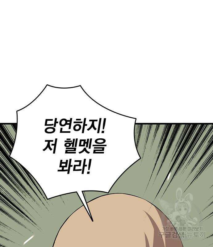 왕게임 45화 150