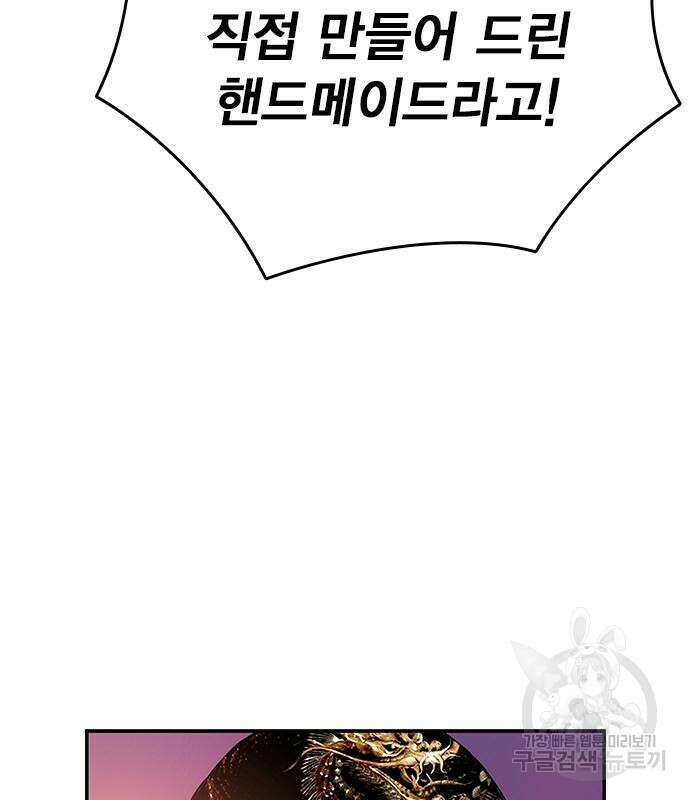 왕게임 45화 152