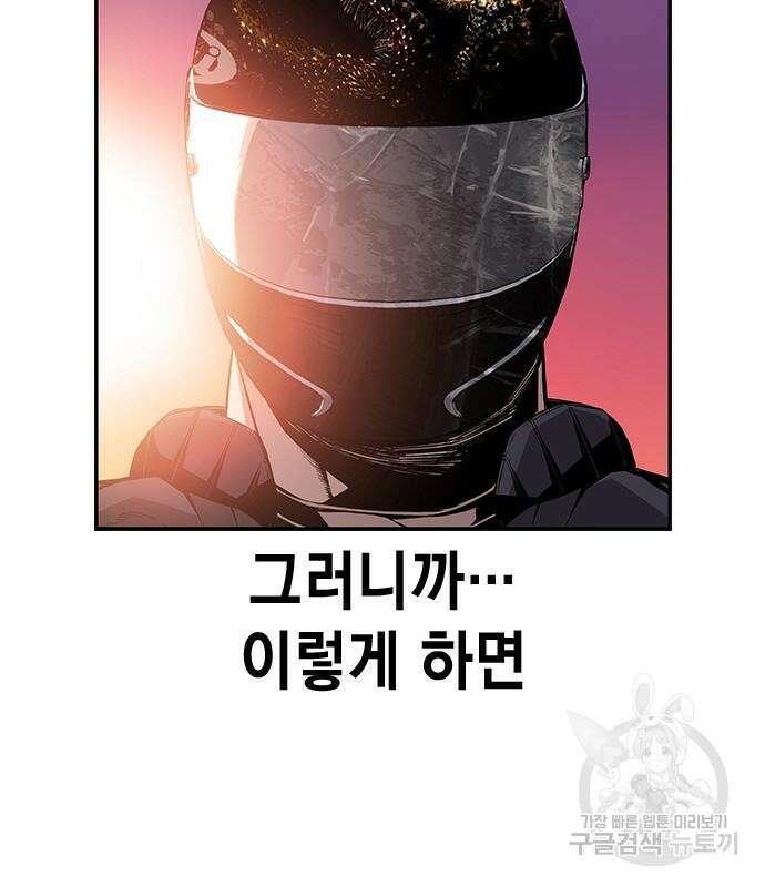 왕게임 45화 153